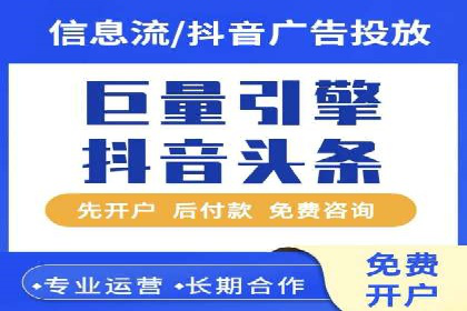 抖音信息流广告：品牌曝光的新利器
